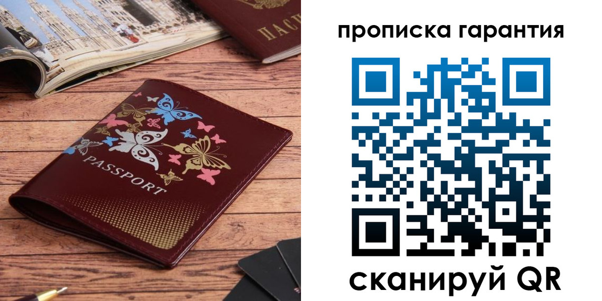 временная регистрация в Сарапуле