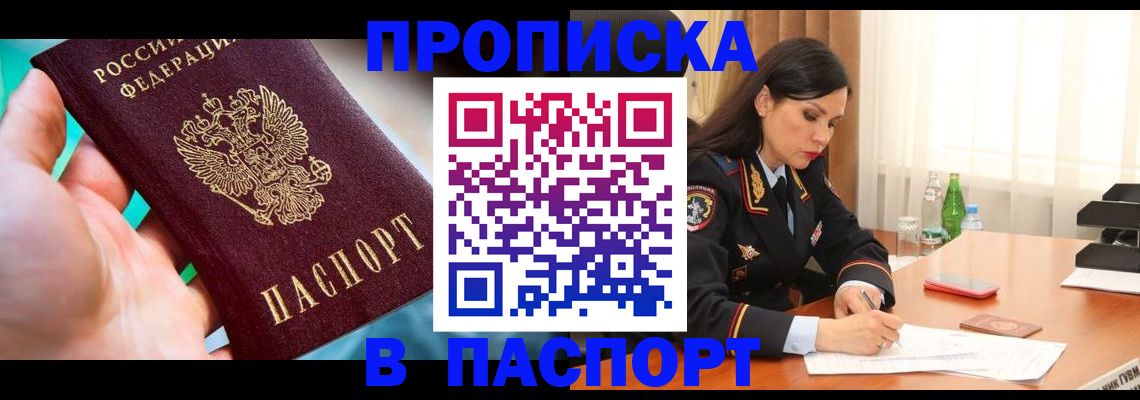 временная регистрация гарантия в Сарапуле