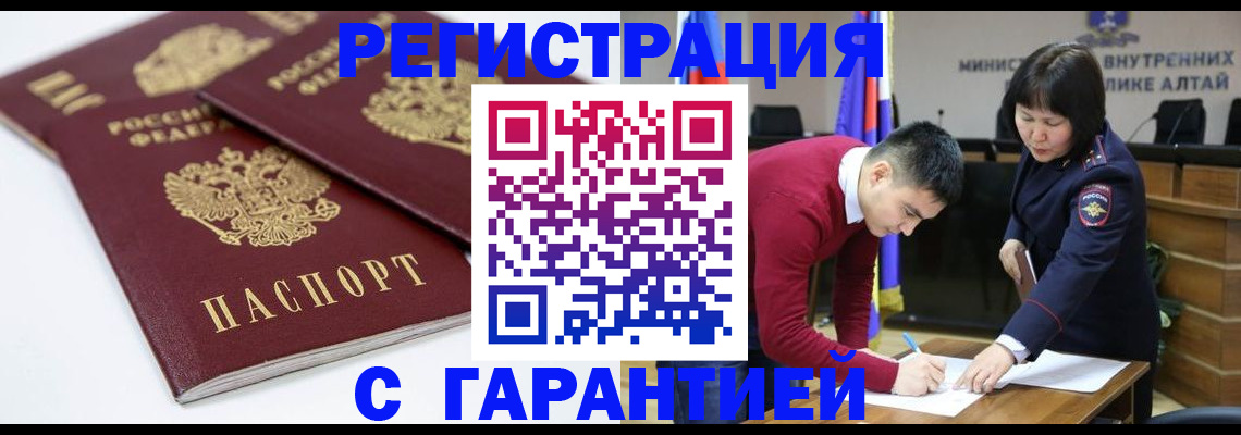 прописка штамп в Сарапуле